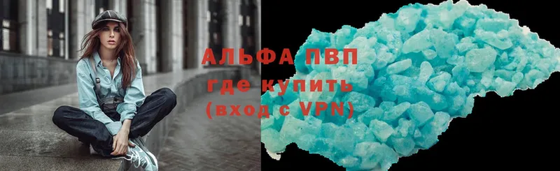 Альфа ПВП VHQ Каргополь