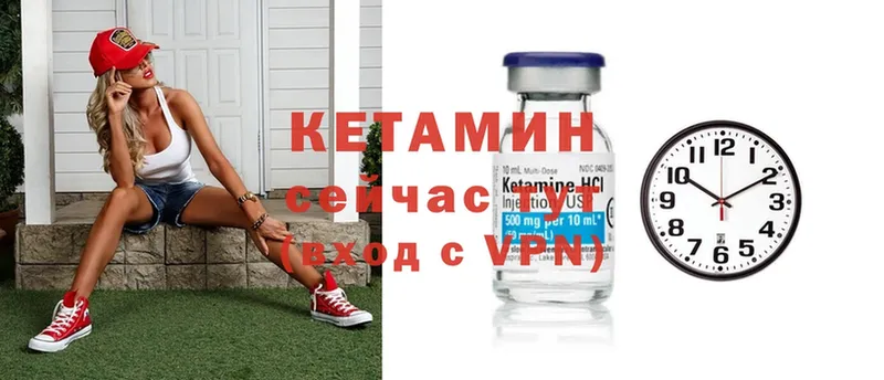 КЕТАМИН VHQ  Каргополь 